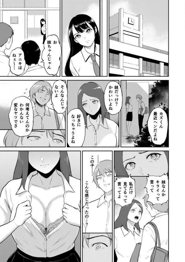 いいなりっ娘【デジタル特装版】 エロ画像 009