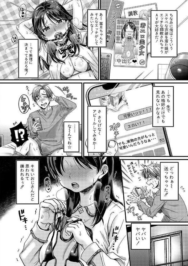 マゾメスハッピーアクメ エロ画像 007