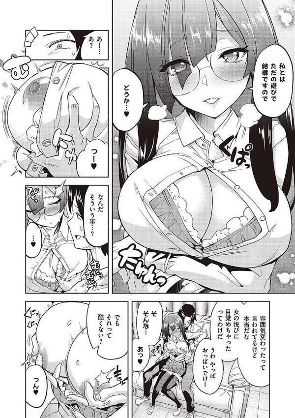 アクマでも遊びです エロ画像 008