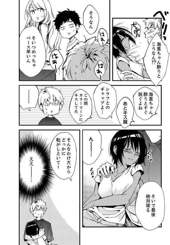 田舎でセックスに溺れた夏休み〜大人になった幼馴染と… 【デラックス版】 エロ画像 008