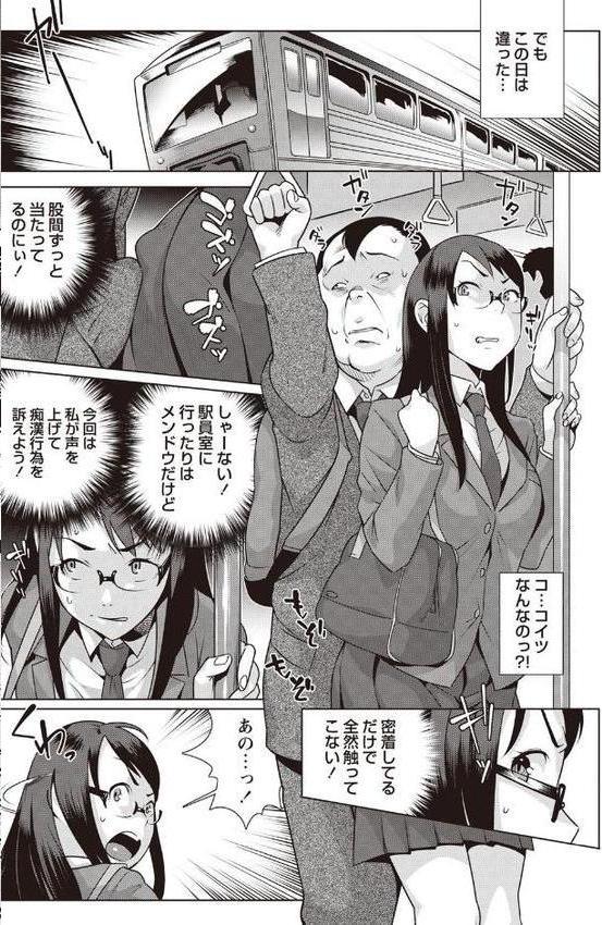 発情！ナマイキJK エロ画像 008