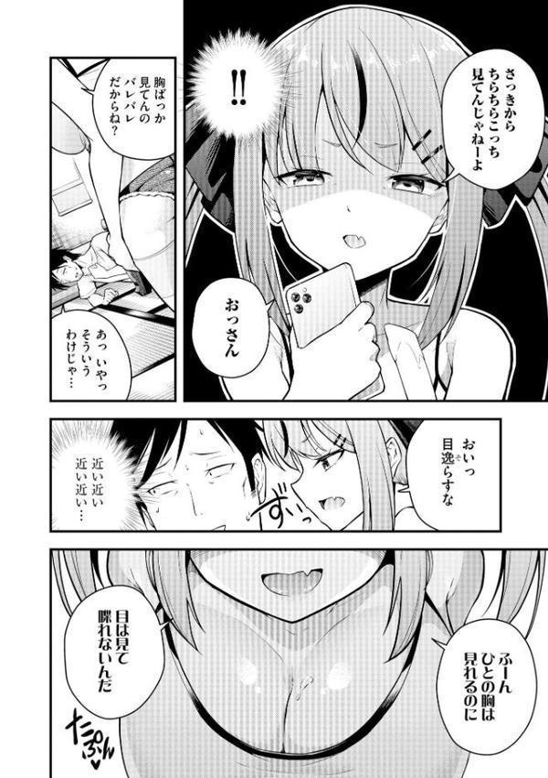 瑠璃ちゃんはわからない エロ画像 008