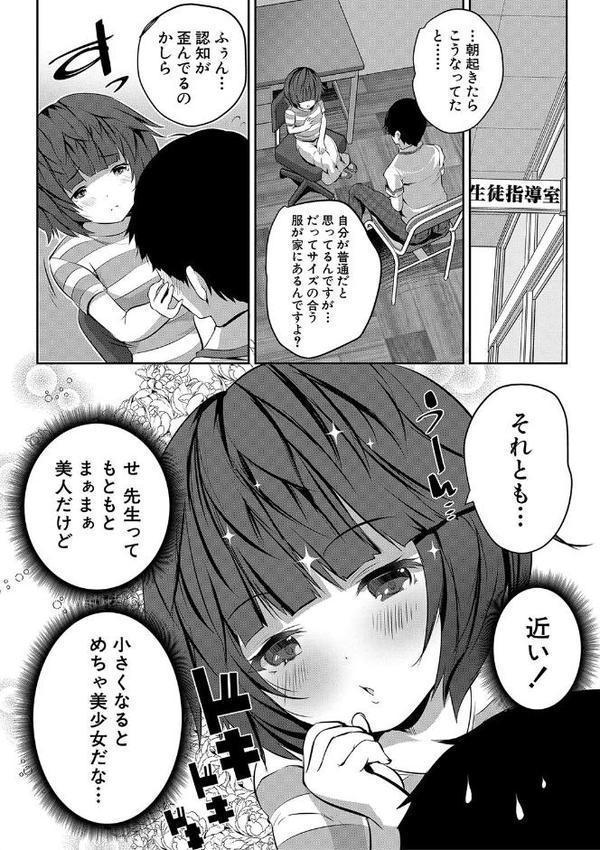 少女世界 エロ画像 008