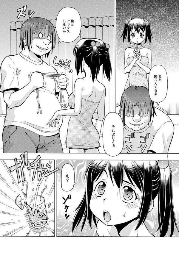 妹の味は蜜の味 エロ画像 008