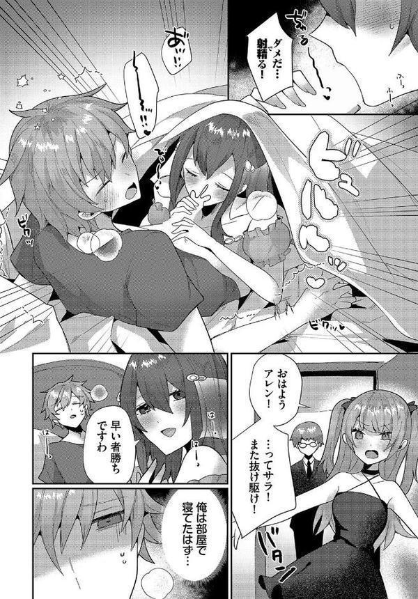 幻惑ぱふゅーむ エロ画像 008