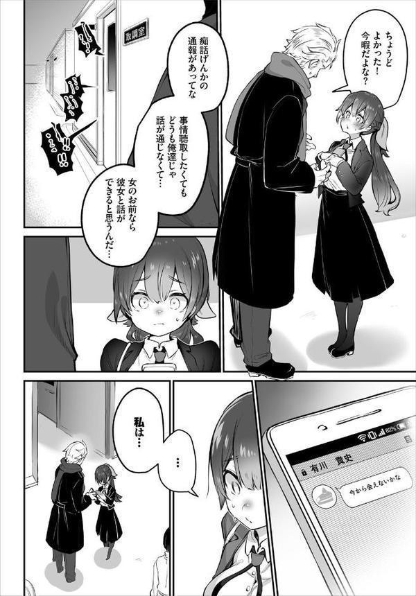 ダスコミ vol.38 エロ画像 009
