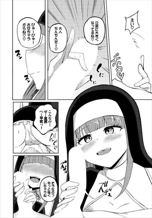 めるてぃスパイス エロ画像 008