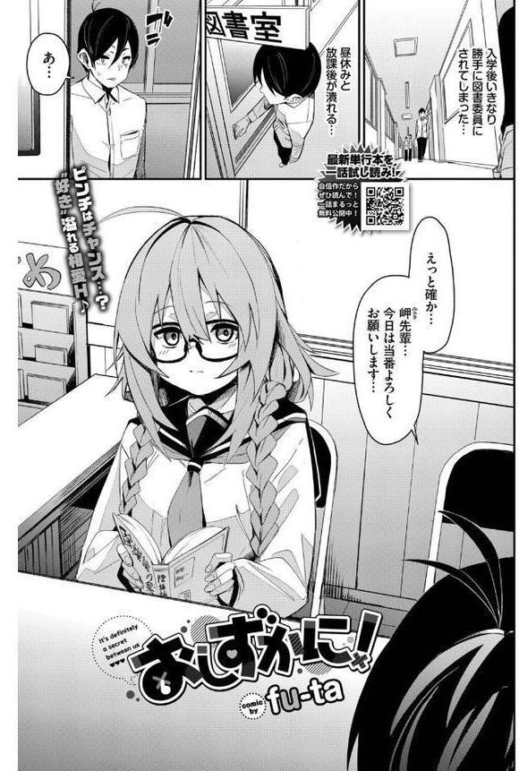 COMIC BAVEL 2025年9月号 エロ画像 008