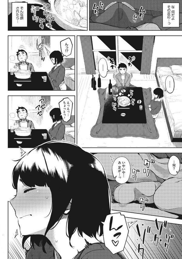 寝取られセレナーデ エロ画像 008