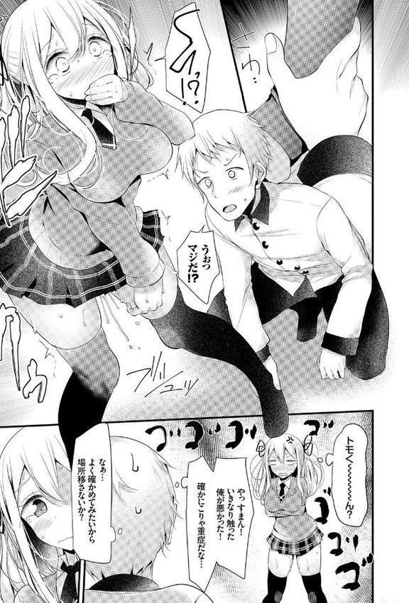 にーはいせっくす エロ画像 008