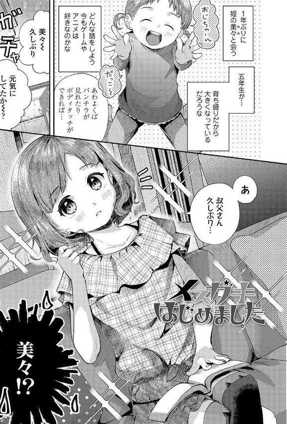 思春期はいちどだけ【FANZA限定特典付き】 エロ画像 008