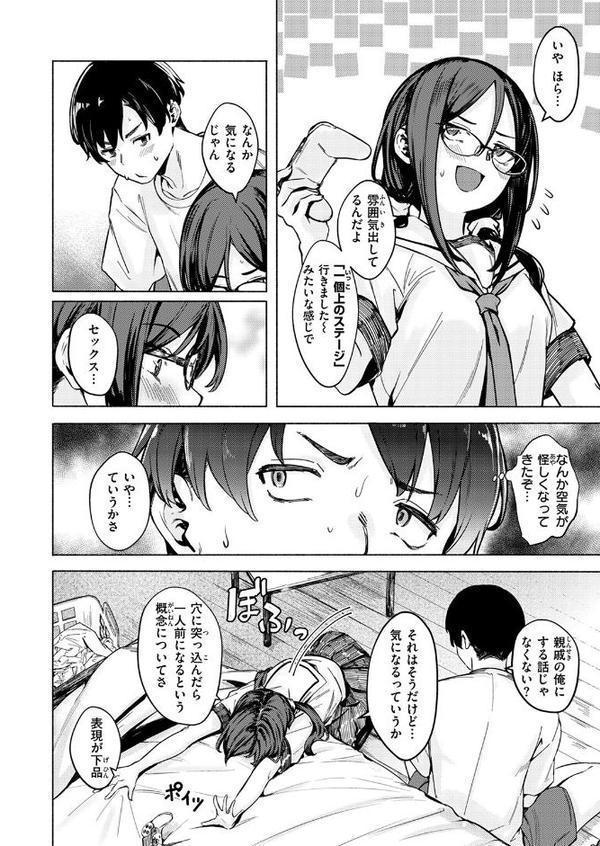 WEEKLY快楽天SELECTION ＃17 エロ画像 008