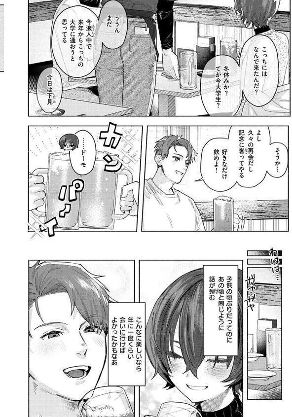 さむくないように エロ画像 007