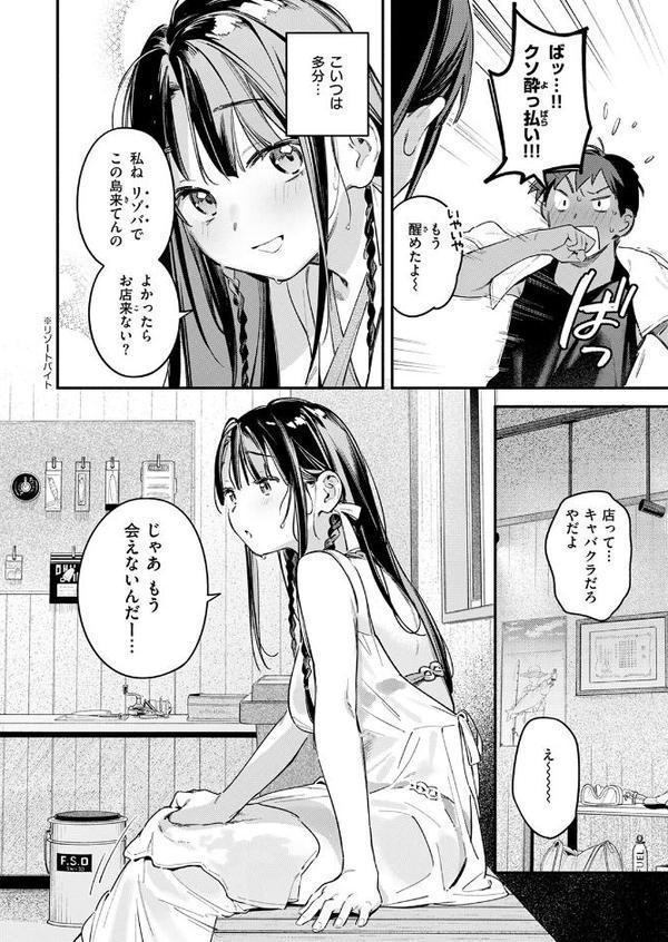COMIC快楽天 2025年09月号 エロ画像 008