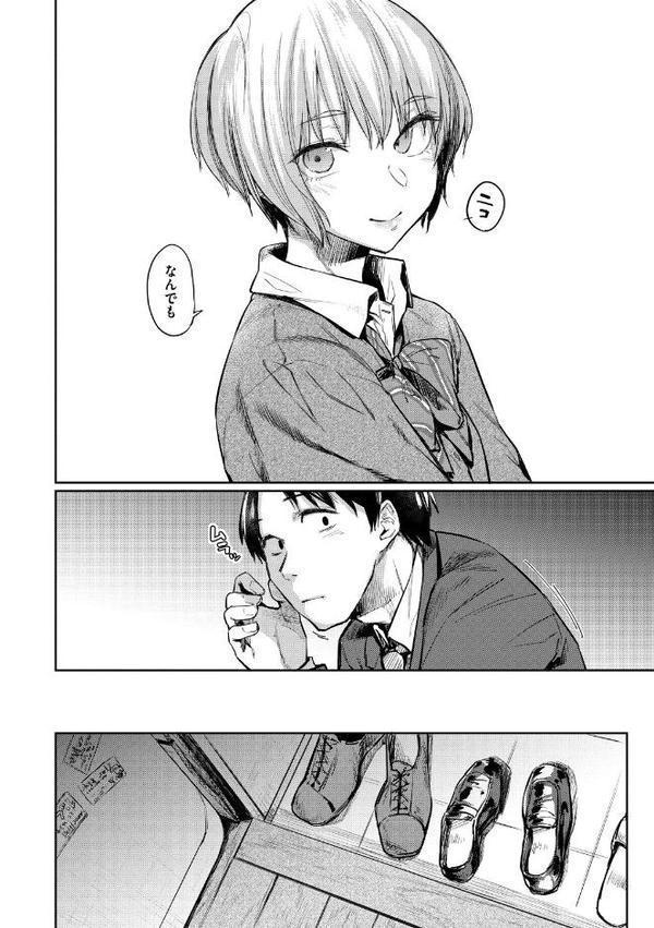 初恋より気持ちいい エロ画像 008