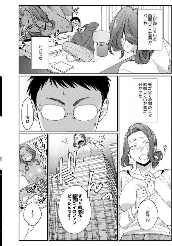 コミックホットミルク2025年09月号 エロ画像 007