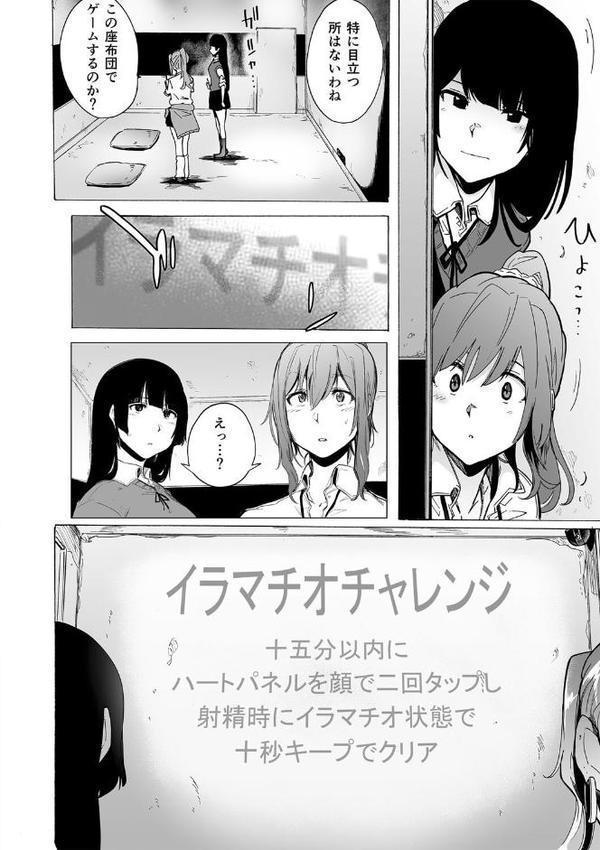 ゲームオブビッチーズ the escape game エロ画像 008