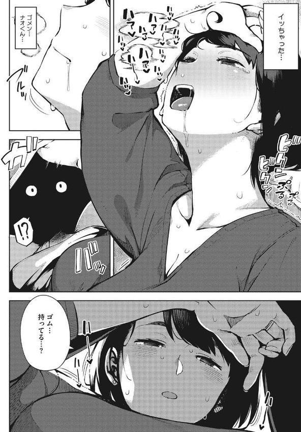 寝取られセレナーデ エロ画像 010