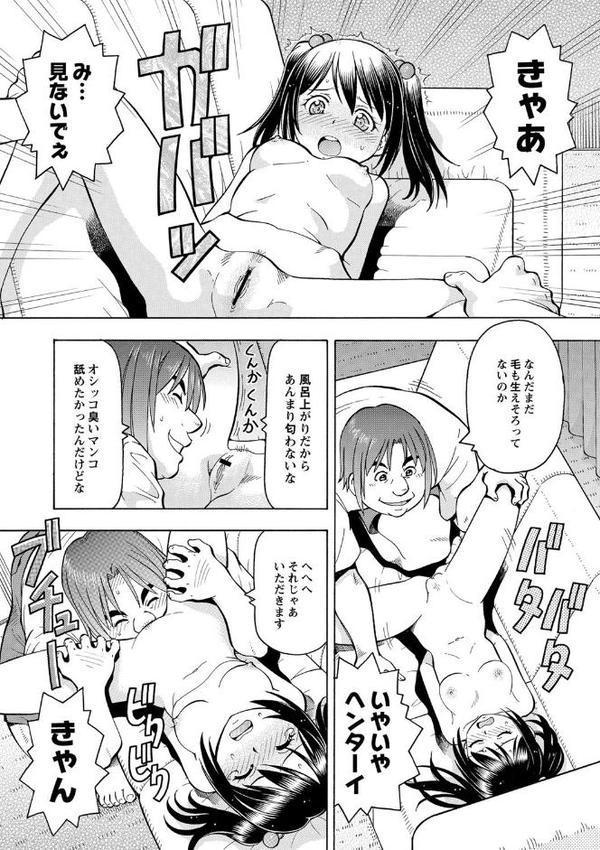妹の味は蜜の味 エロ画像 010