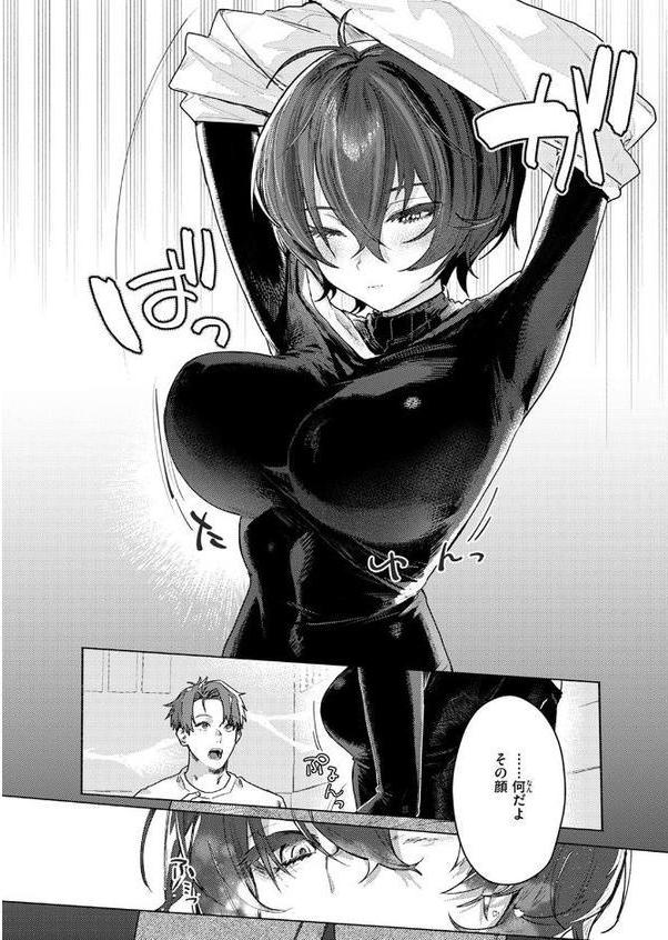 さむくないように エロ画像 009