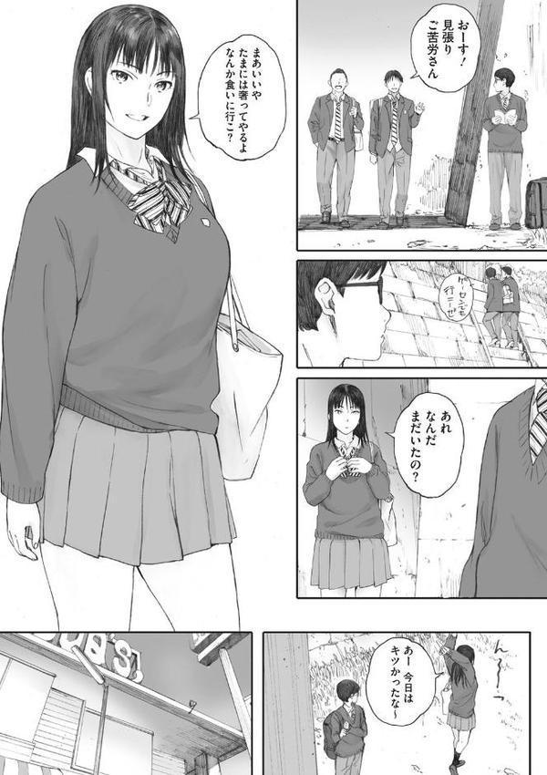 群青群像【FANZA限定特典付き】 エロ画像 010