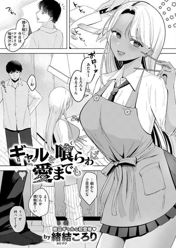 WEEKLY快楽天SELECTION ＃17 エロ画像 119