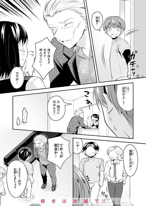 WEEKLY快楽天SELECTION ＃17 エロ画像 118