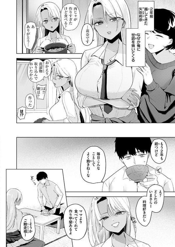 WEEKLY快楽天SELECTION ＃17 エロ画像 120