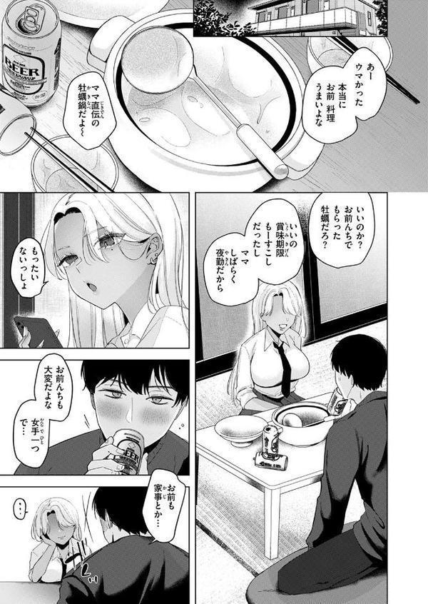 WEEKLY快楽天SELECTION ＃17 エロ画像 123
