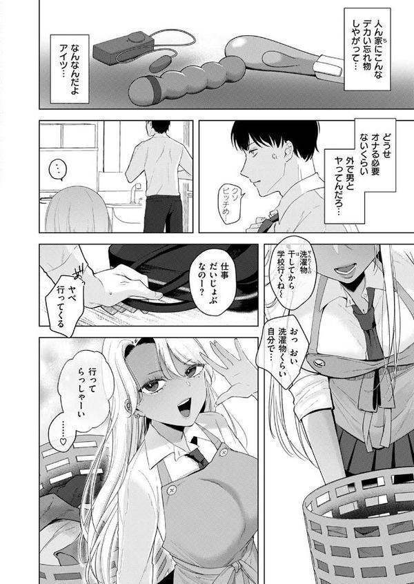 WEEKLY快楽天SELECTION ＃17 エロ画像 122