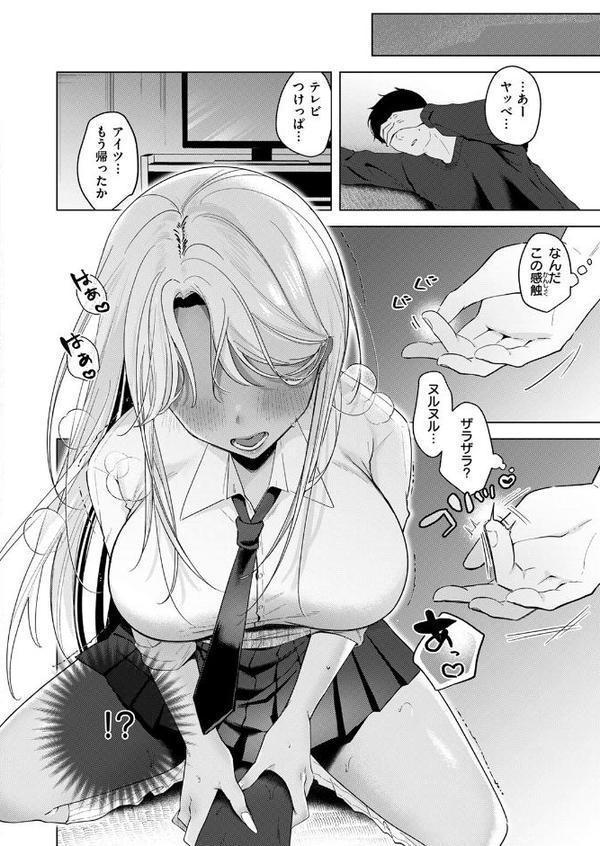 WEEKLY快楽天SELECTION ＃17 エロ画像 124