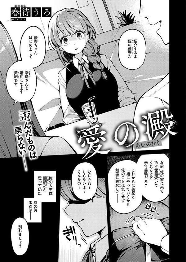 WEEKLY快楽天SELECTION ＃17 エロ画像 127
