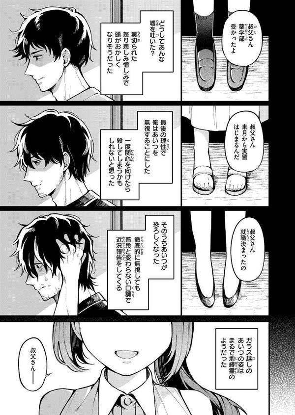 WEEKLY快楽天SELECTION ＃17 エロ画像 129