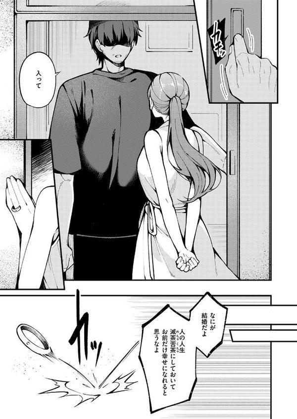 WEEKLY快楽天SELECTION ＃17 エロ画像 131