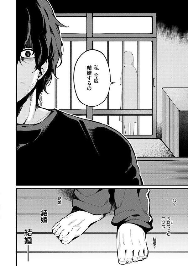 WEEKLY快楽天SELECTION ＃17 エロ画像 130