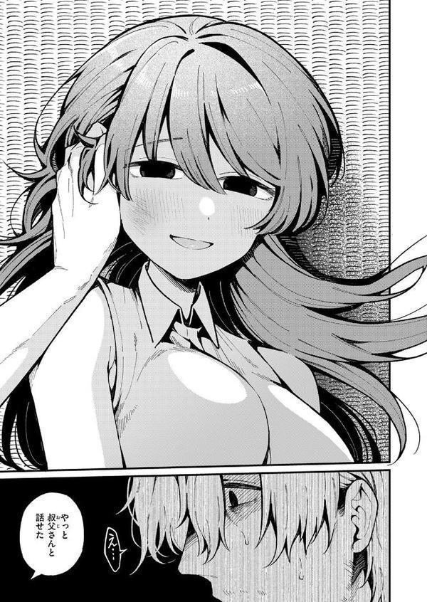 WEEKLY快楽天SELECTION ＃17 エロ画像 133