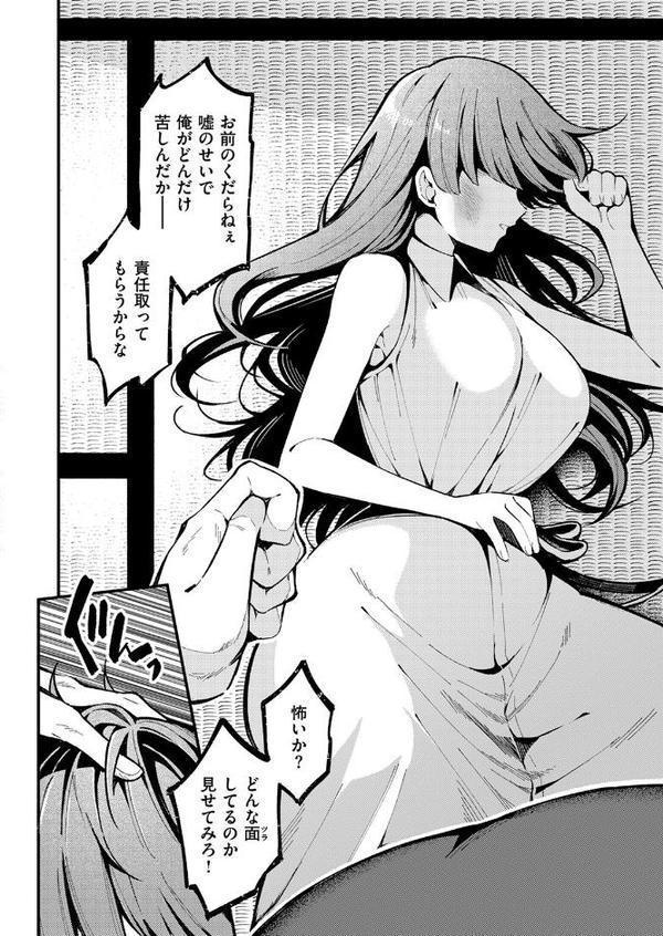 WEEKLY快楽天SELECTION ＃17 エロ画像 132