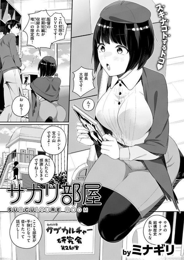 WEEKLY快楽天SELECTION ＃17 エロ画像 135