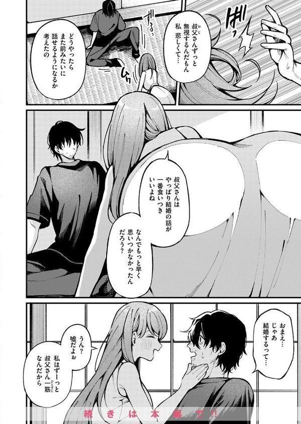 WEEKLY快楽天SELECTION ＃17 エロ画像 134
