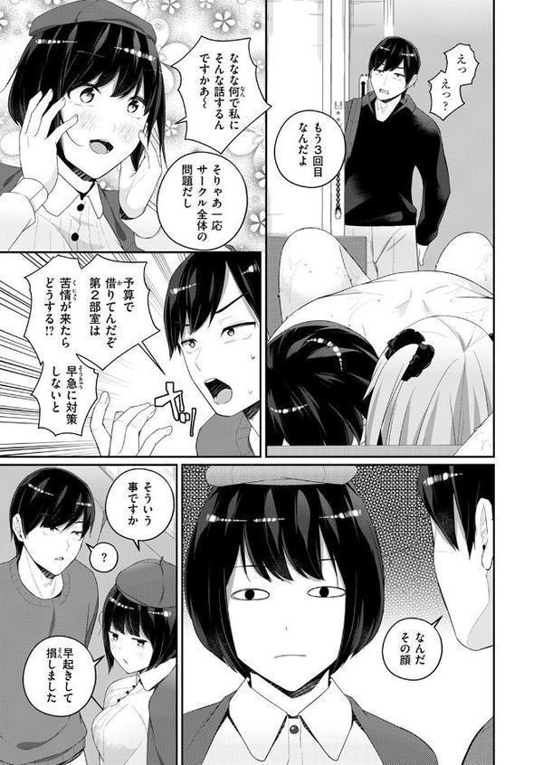 WEEKLY快楽天SELECTION ＃17 エロ画像 137