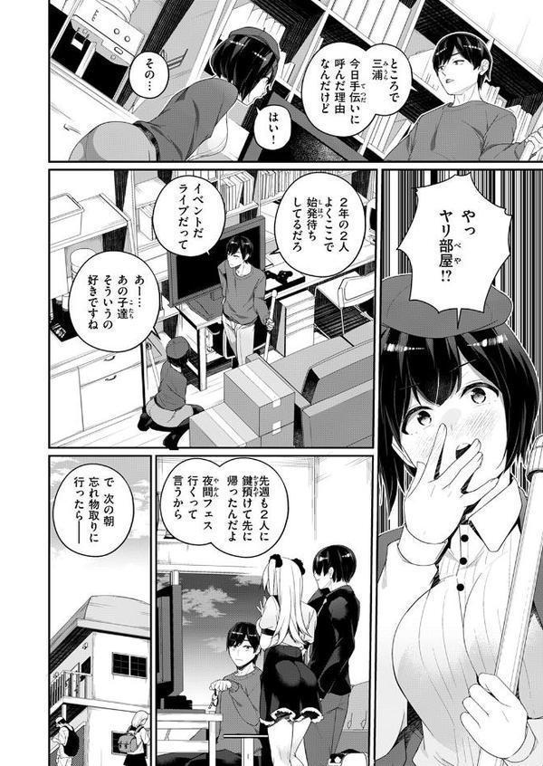 WEEKLY快楽天SELECTION ＃17 エロ画像 136