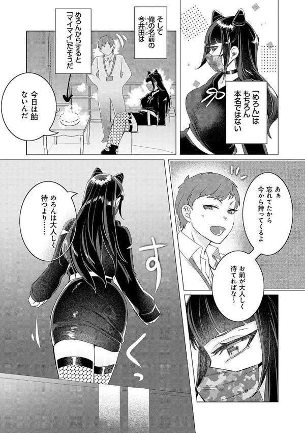 春びより、恋みのり。 【デジタル特装版】 エロ画像 011