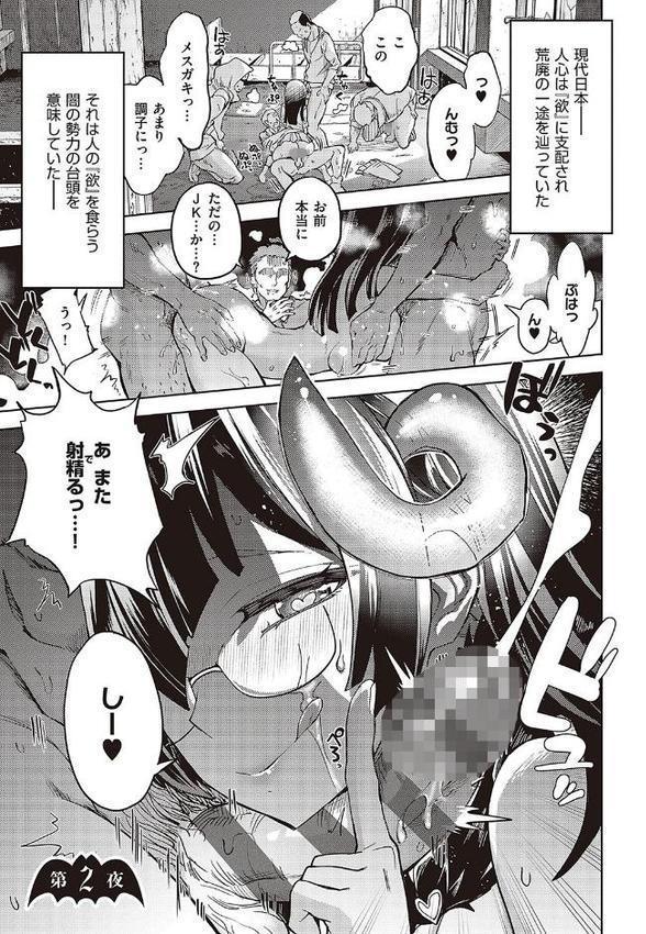 アクマでも遊びです エロ画像 011