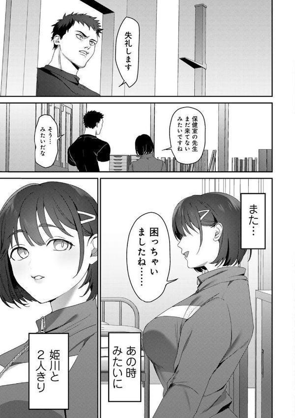 女神優位 【電子限定おまけ付き】 エロ画像 011