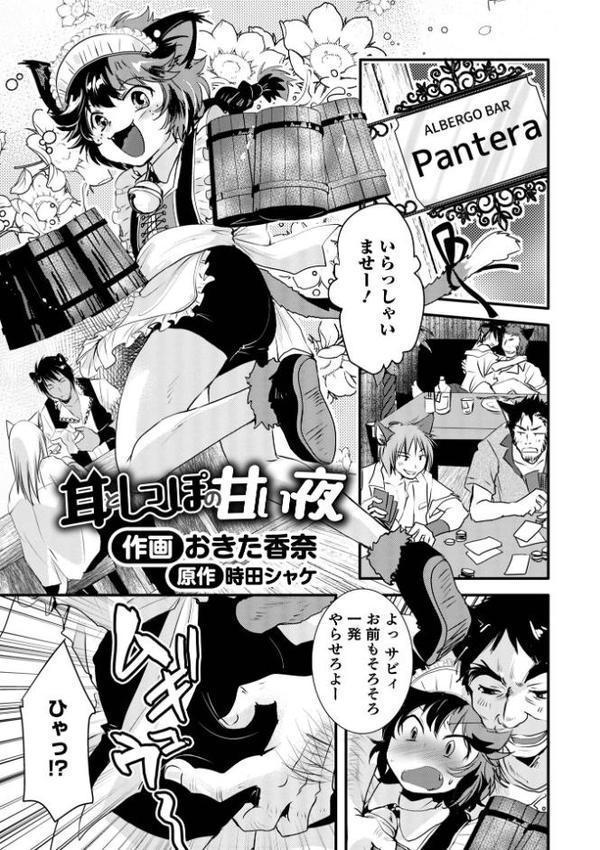 オトコのコHEAVEN Vol.64 エロ画像 011