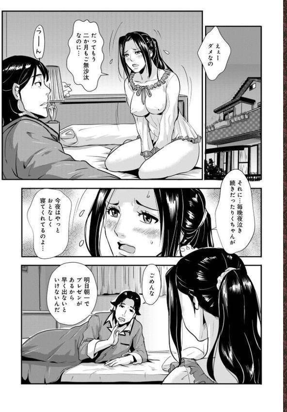 家庭妻艶 エロ画像 011