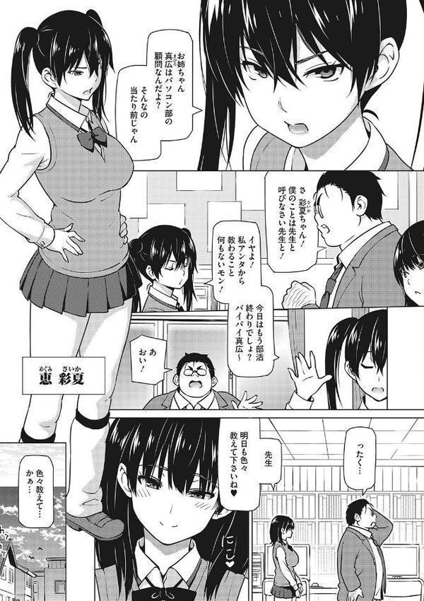 えろしおん【WEB単行本版】 エロ画像 010
