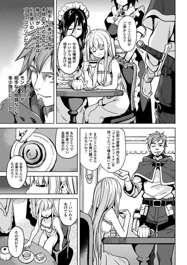 コミックアンリアル ザ・ベスト 性転換コレクション 2 エロ画像 011