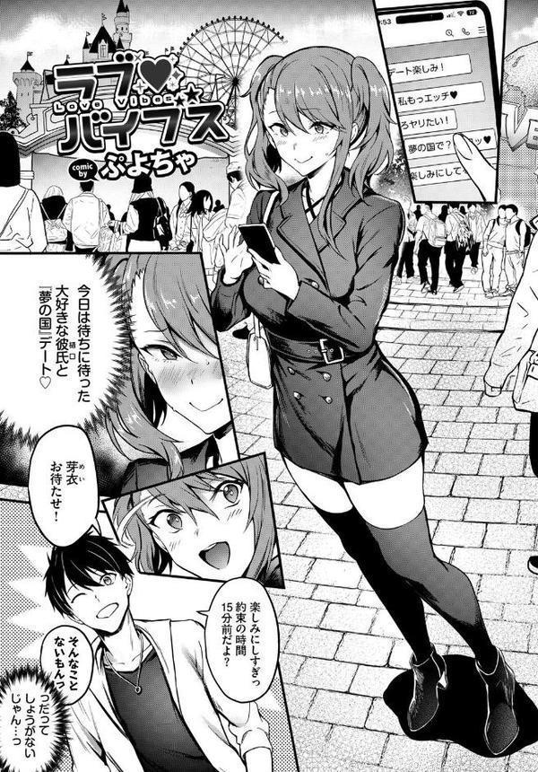 COMIC BAVEL SPECIAL COLLECTION（コミックバベル スペシャルコレクション）VOL72 エロ画像 011