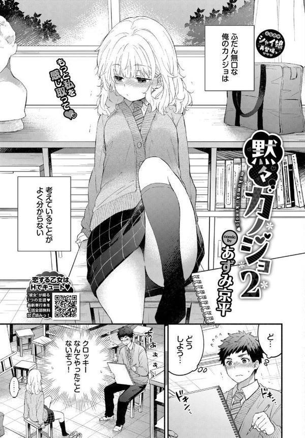 COMIC BAVEL 2025年9月号 エロ画像 011